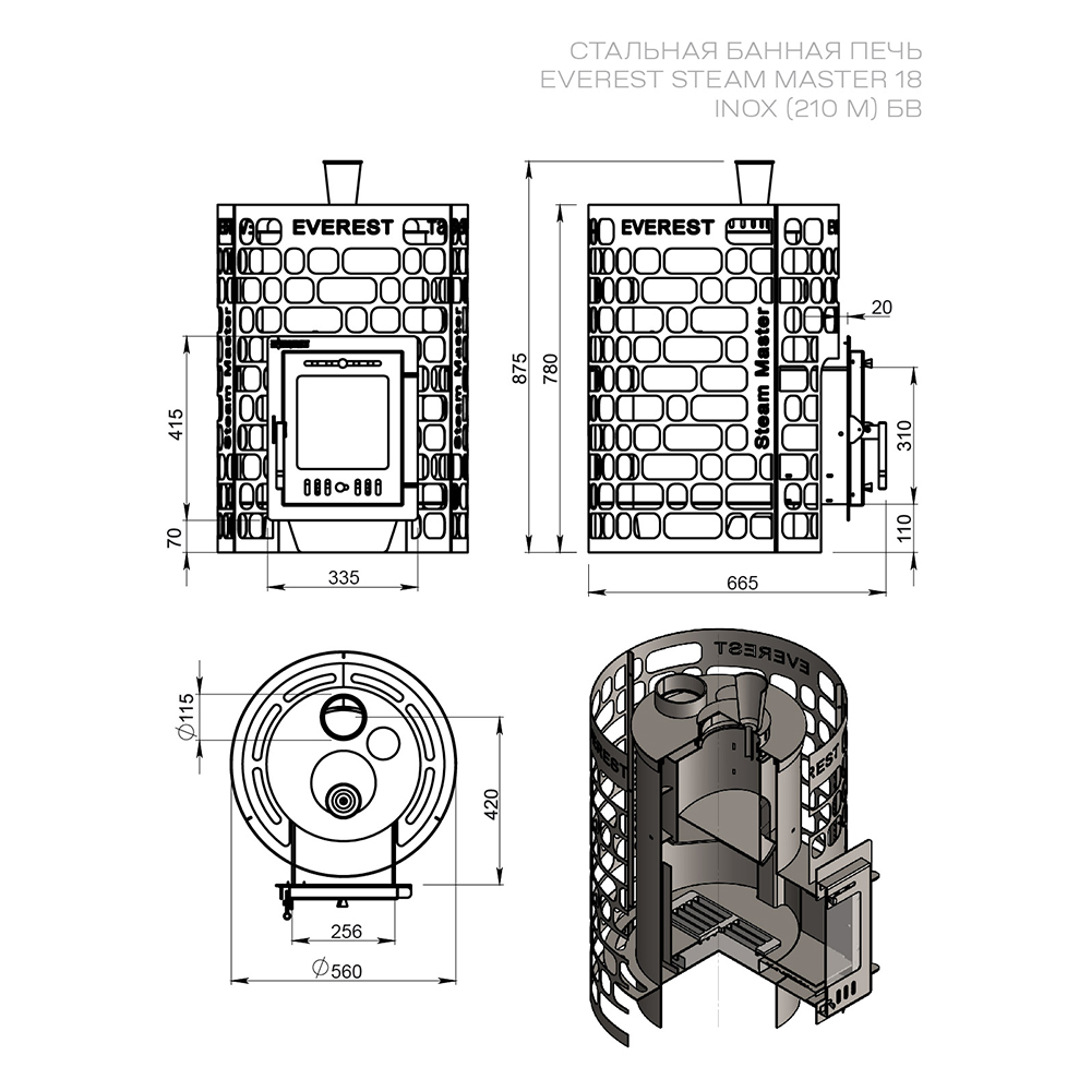 Печь для бани Эверест 